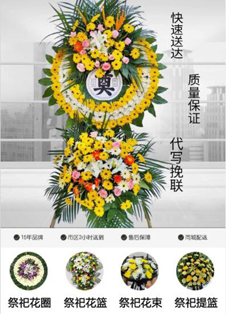 山东青岛黄岛区宝山镇大窝洛村花圈代送